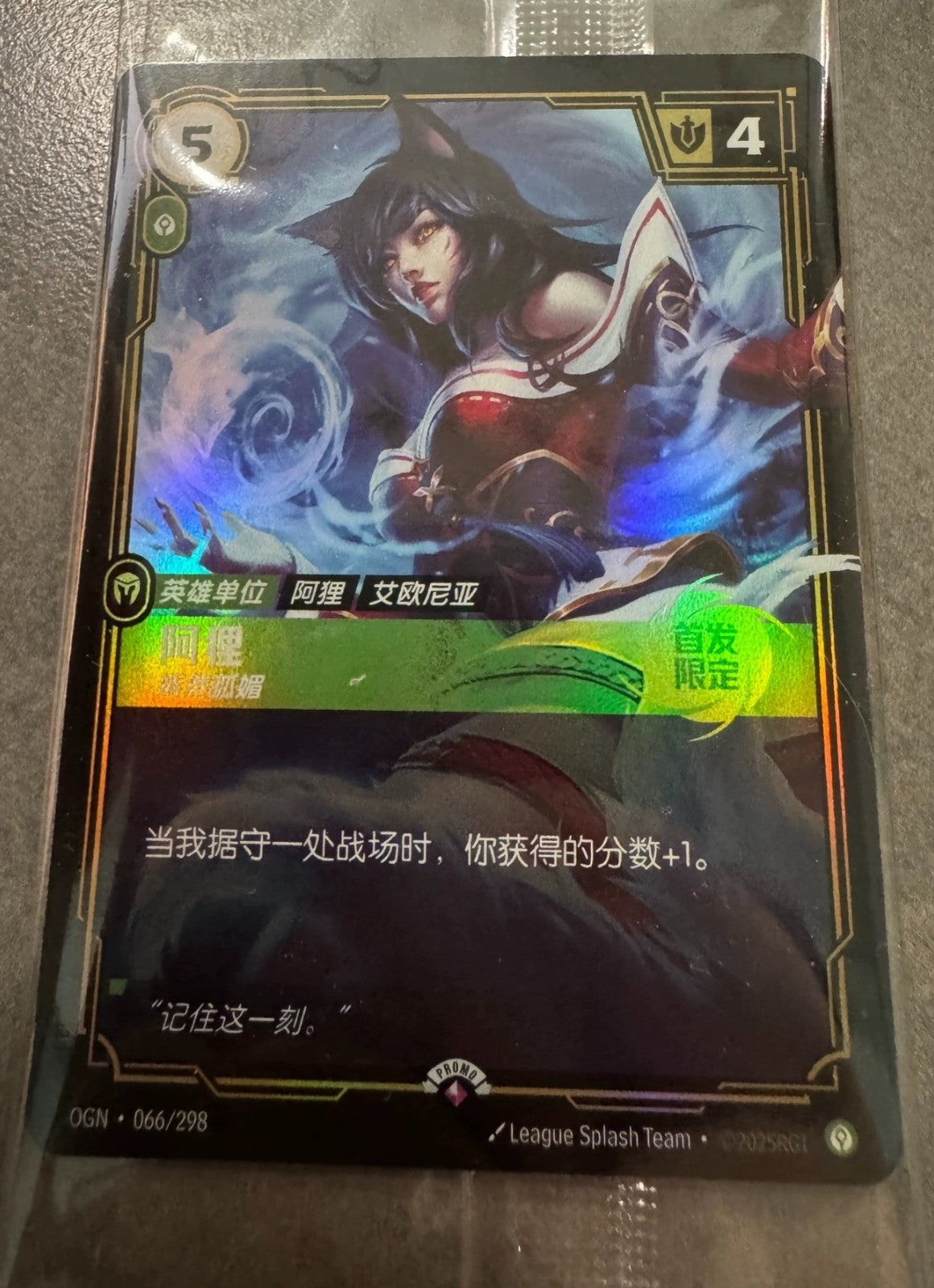 Riftbound Chinese Ahri TCG Card league of legends Launch exclusive Ahri card Riftbound Chinese Ahri TCG Card league of legends Launch exclusive Ahri card