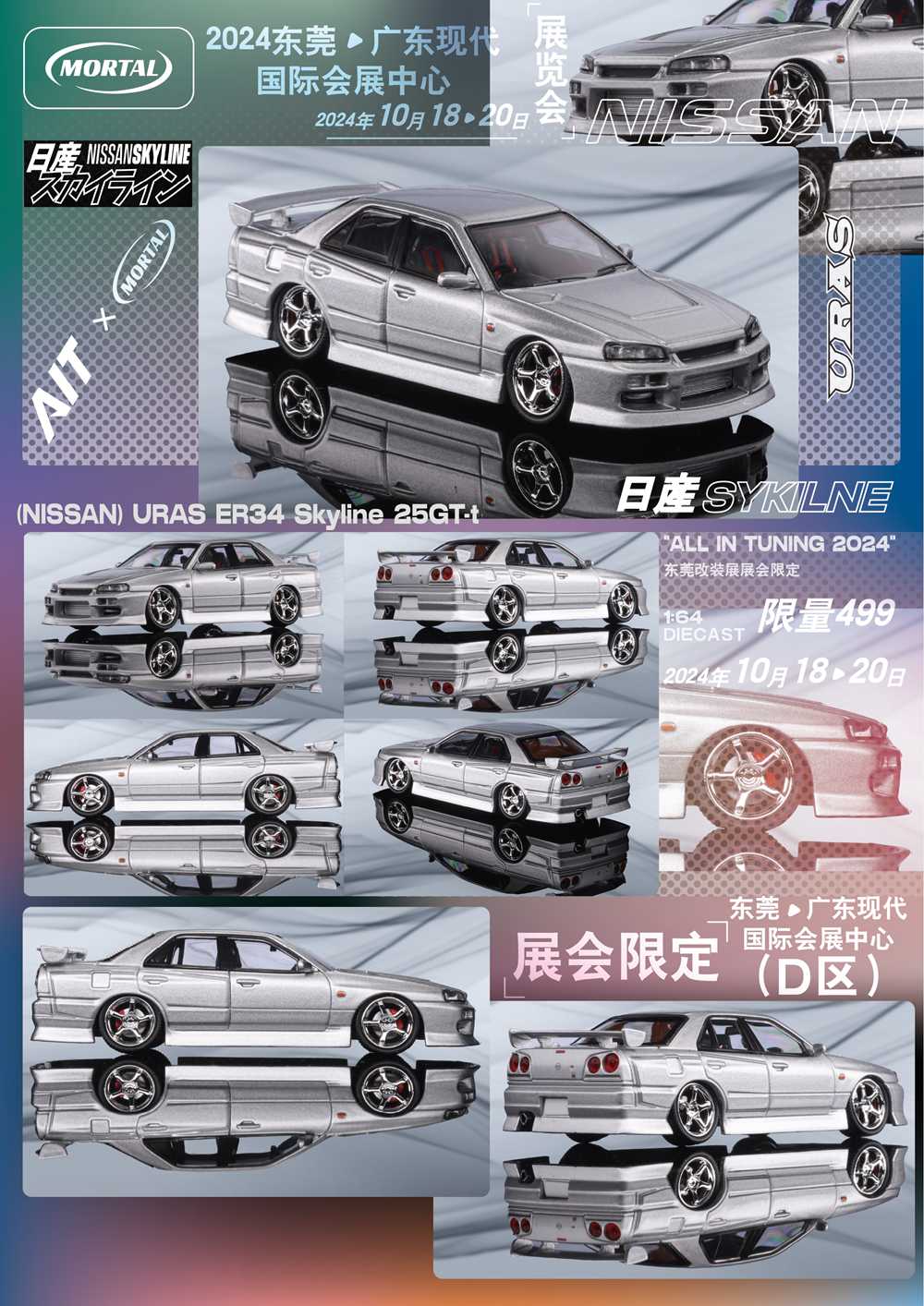 MORTAL 1:64 SKYLINE URAS ER34 Skyline 25GT-t Miniature Diecast Toys Car Models Hobby Collection Gifts ALL IN TUNING 2024 Dongguang