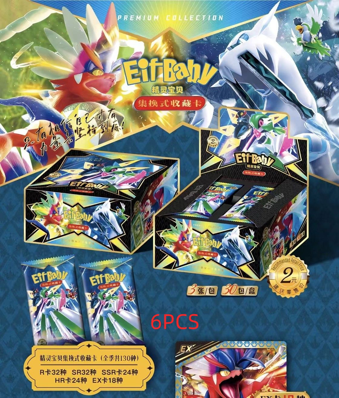 Pokémon Chinese Pocket Baby Eif Elf sell in advance Game Cards second bullet