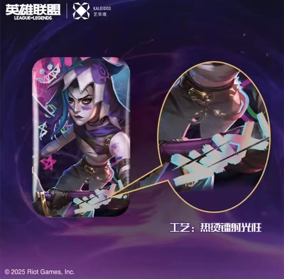 League of Legends LOL Arcane Badge Riot Game Official Blind Box Sealed 10 Packs