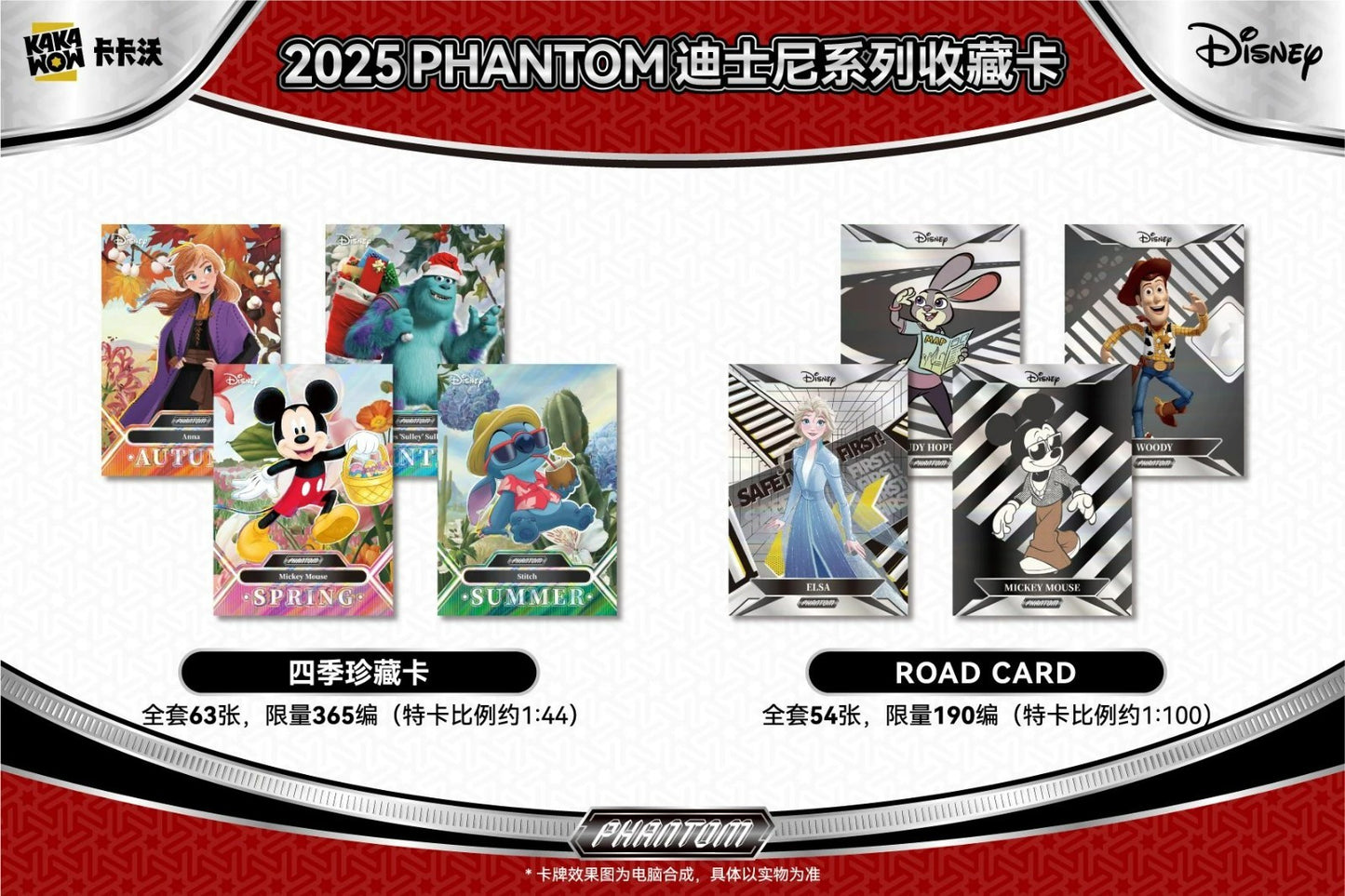2025 KAKAWOW PHANTOM Disney Trading Cards Trading Collection Card Sealed Box