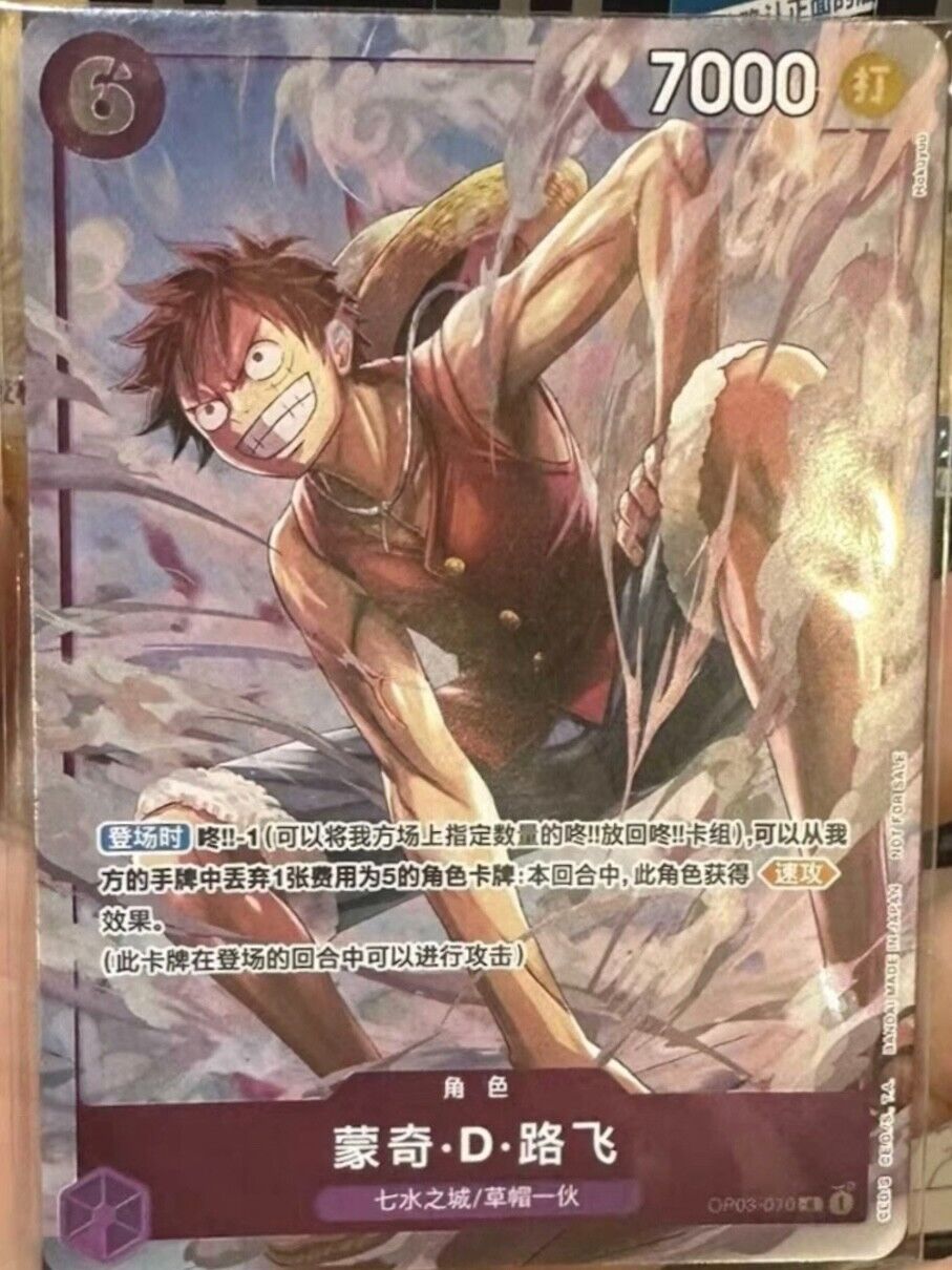 One Piece TCG Luffy chinois OP03-070 XiAn Mall Promo 25e anniversaire Exclusivité NM