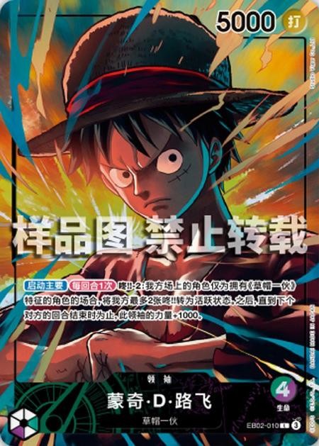 ONE PIECE Chinese Playmat Limited Edition Vol.5 Promo Monkey D.Luffy EB02-010 NM