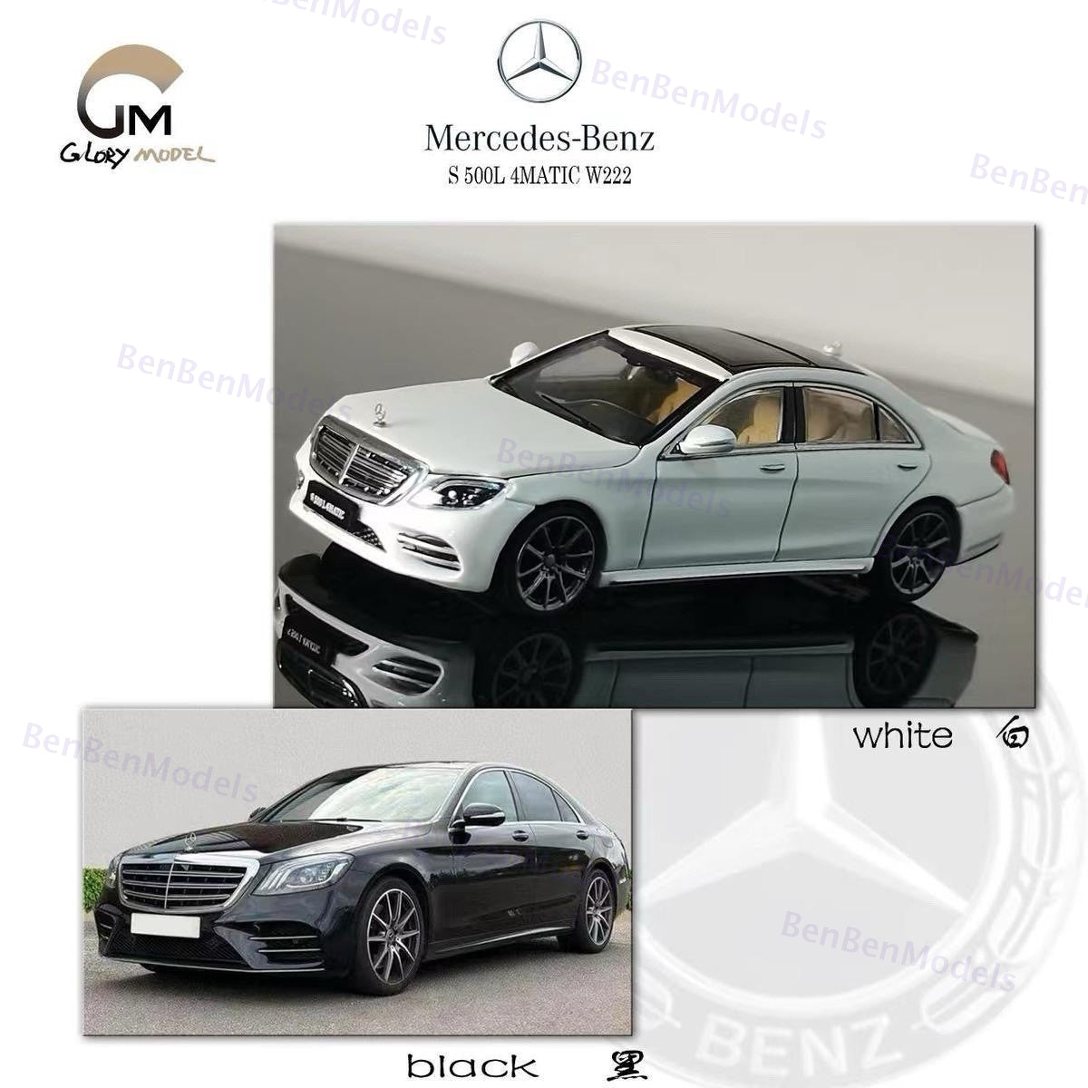 Glory Model 1:64 Mercedes Benz S500L W222 10th Alloy Diecast Car Model Open Hood Gifts