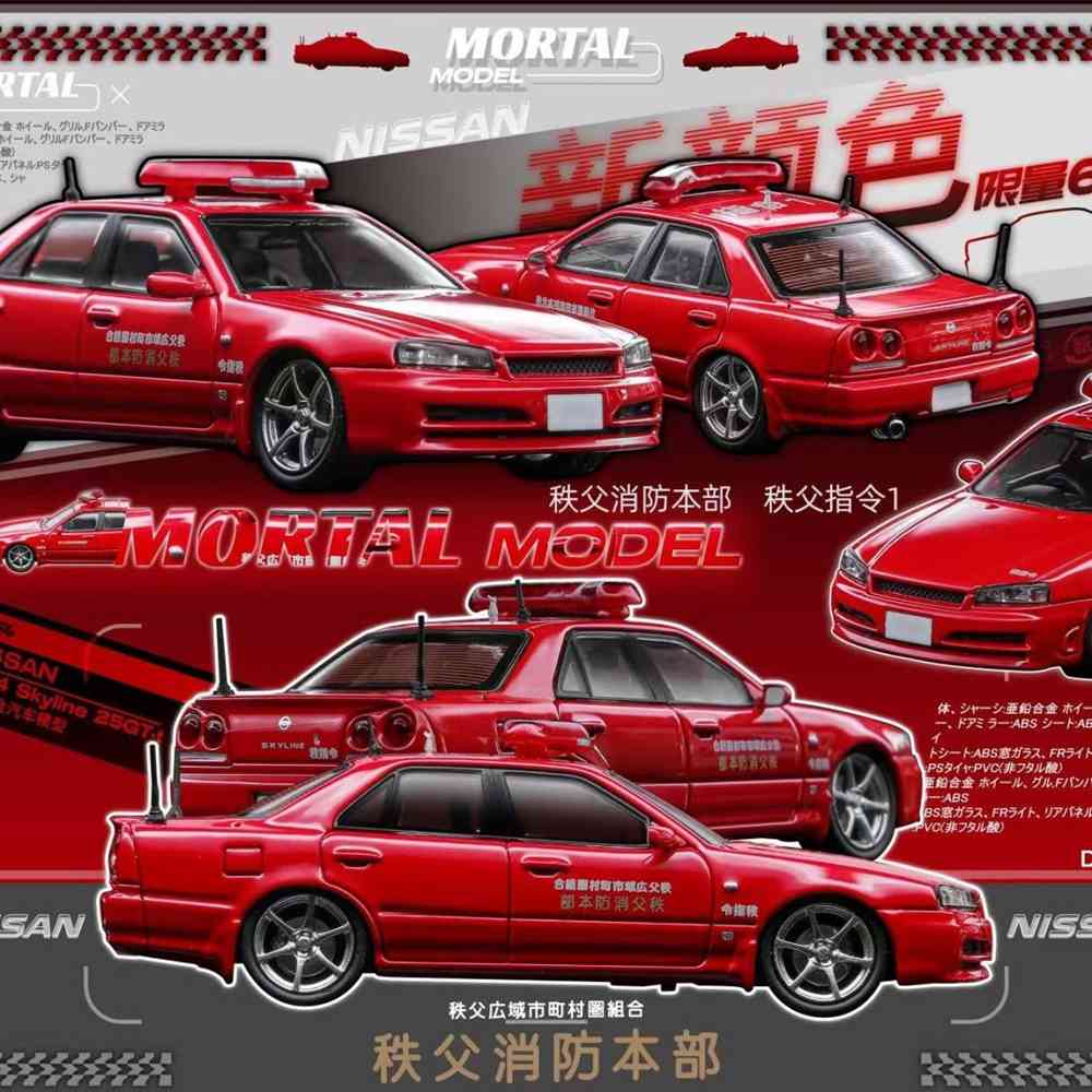MORTAL 1:64 NISSAN SKYLINE URAS ER34 10th Japan Fire truck/police car Miniature Diecast Toys Car Models Hobby Collection Gifts