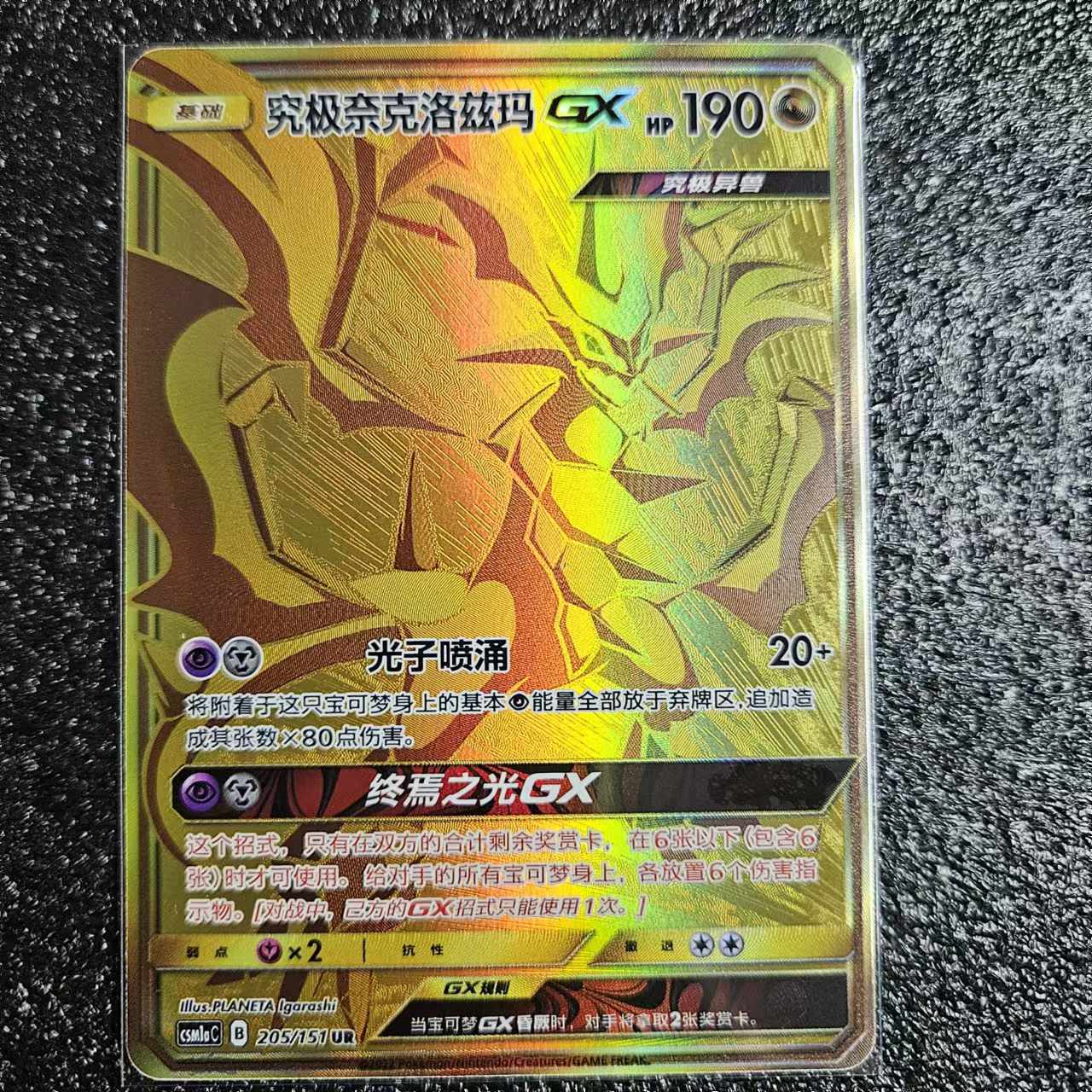 Carte Pokémon S-Chinoise Soleil et Lune CSM1aC-205 UR Ultra Rare Or Ultra Necrozma-GX
