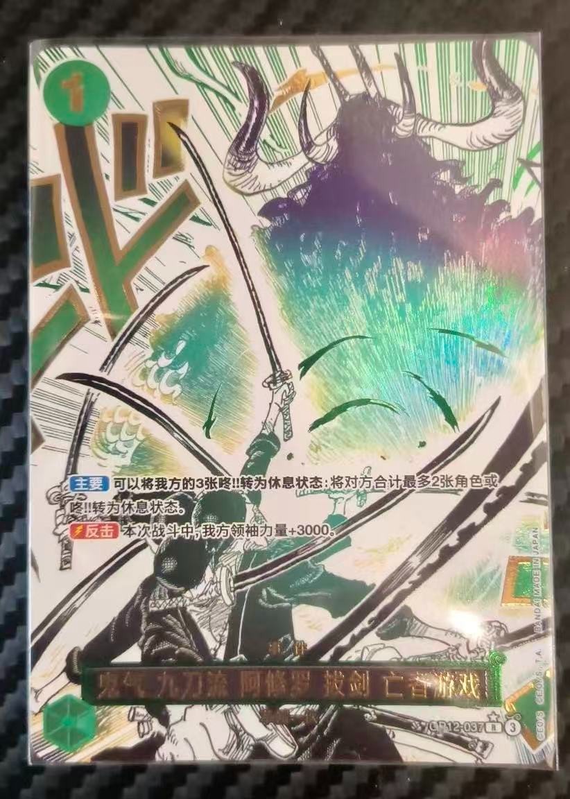 One Piece Legacy of the Master OP12-037 R Event Card Zoro Alternate Art Chinese