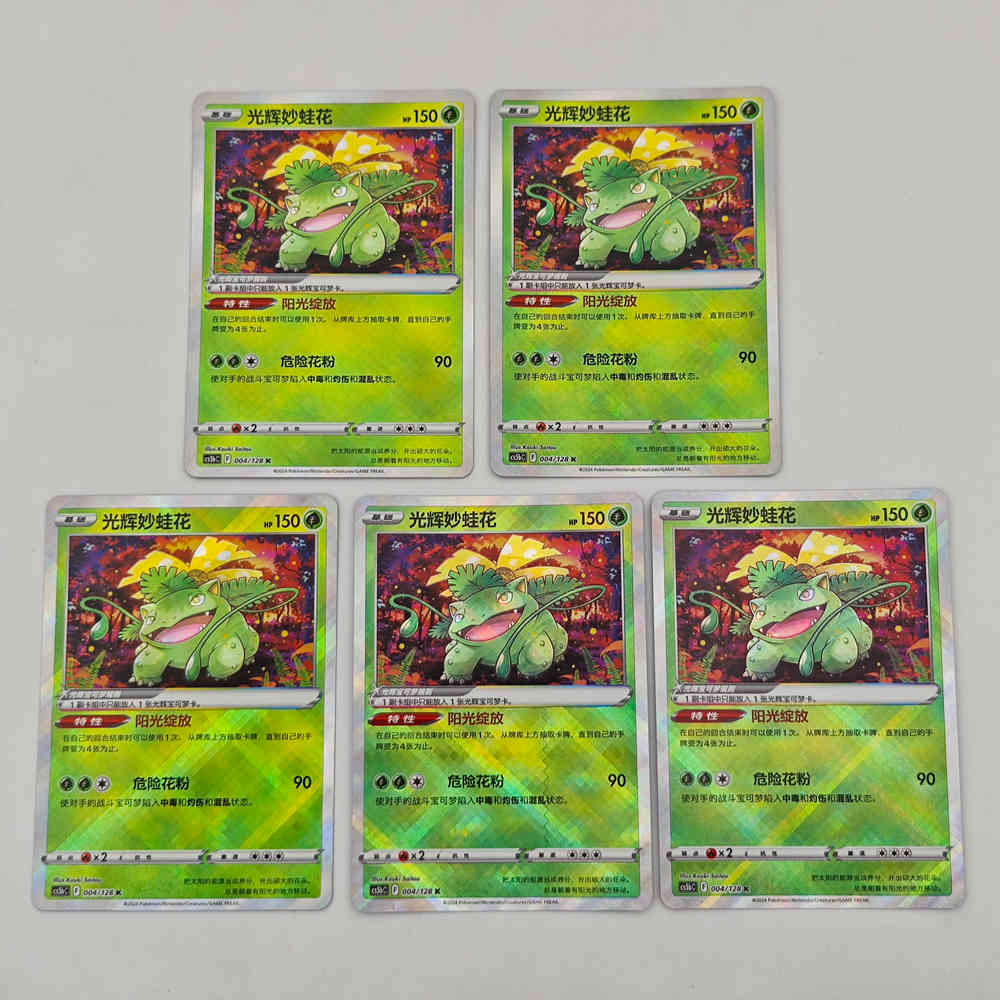 Combo exclusif Pokémon TCG Épée et Bouclier chinois Radiant Evoli Venusaur K Holo