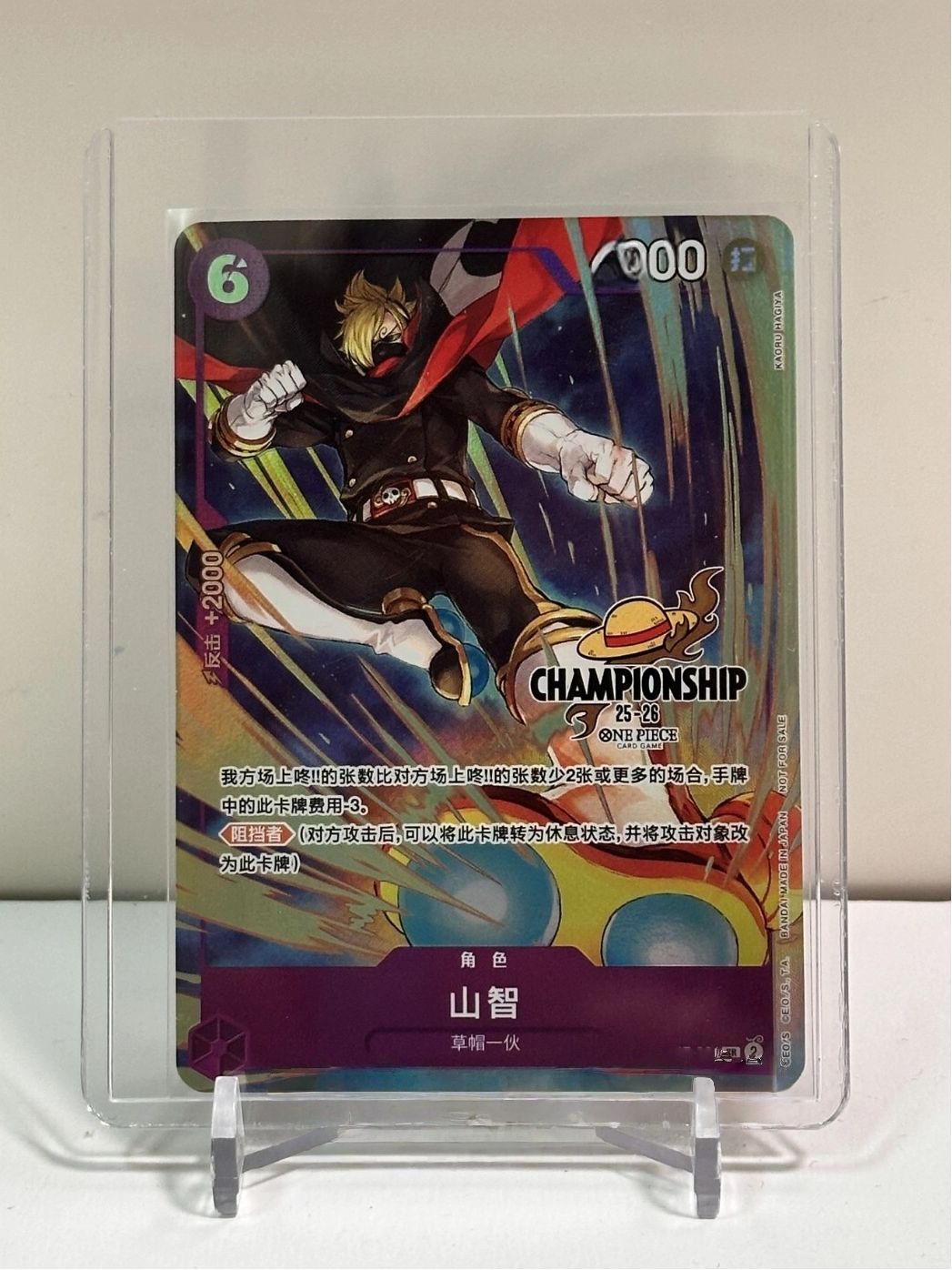 One Piece Chinese Card Game Championship 25-26 Perona Brook Set of 6pcs Combo