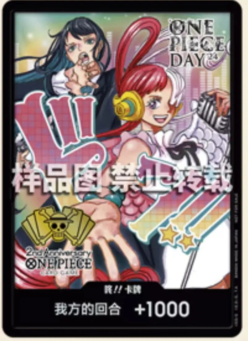 Lot de 5 cartes d'admission au concours One Piece TCG China 2024 (lot de 5) en prévente