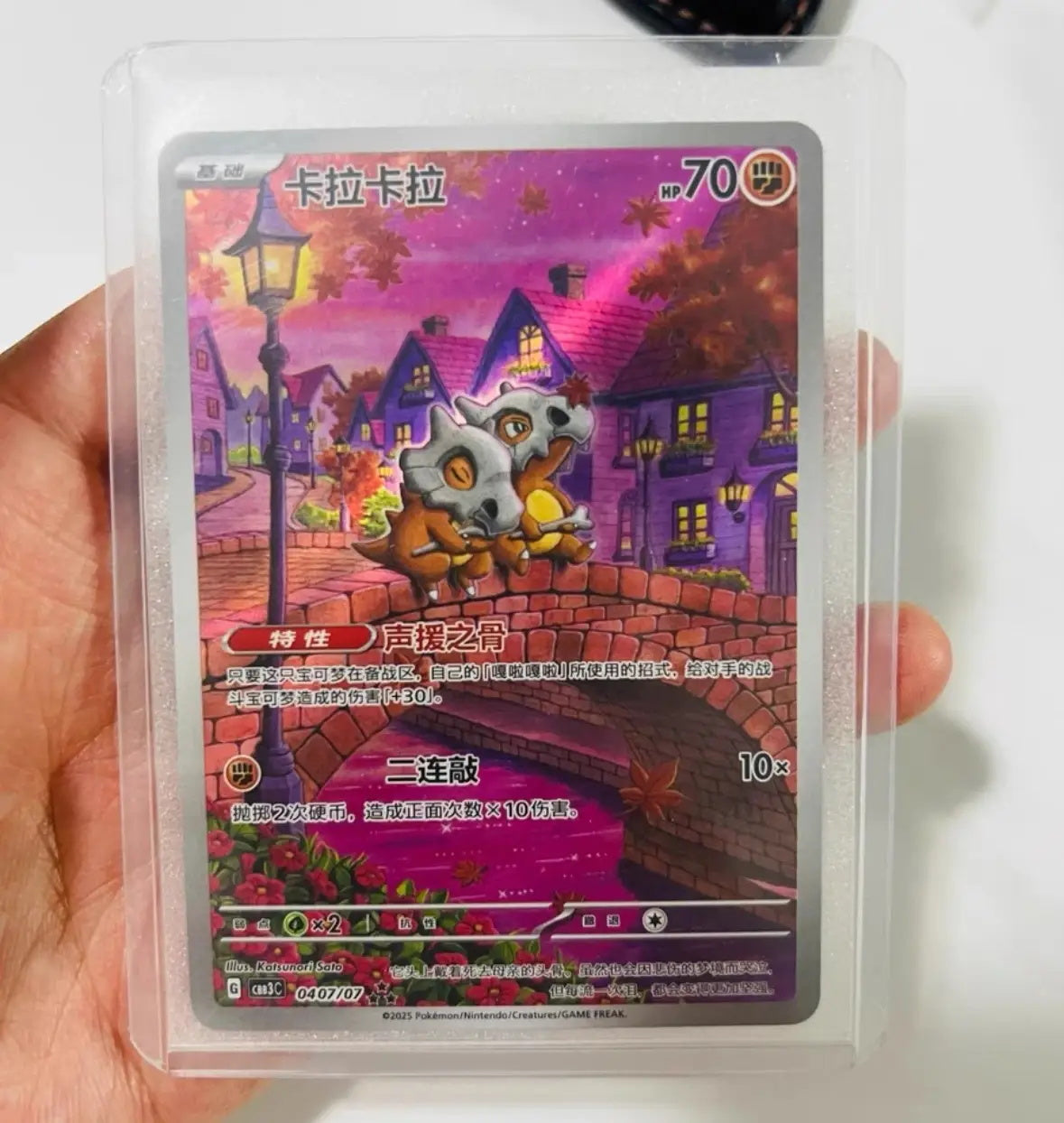 Cubone - CBB3C 04 07/07 Chinese Gem Pack 3 Art Rare Pokemon - NM/MINT Cubone - CBB3C 04 07/07 Chinese Gem Pack 3 Art Rare Pokemon - NM/MINT