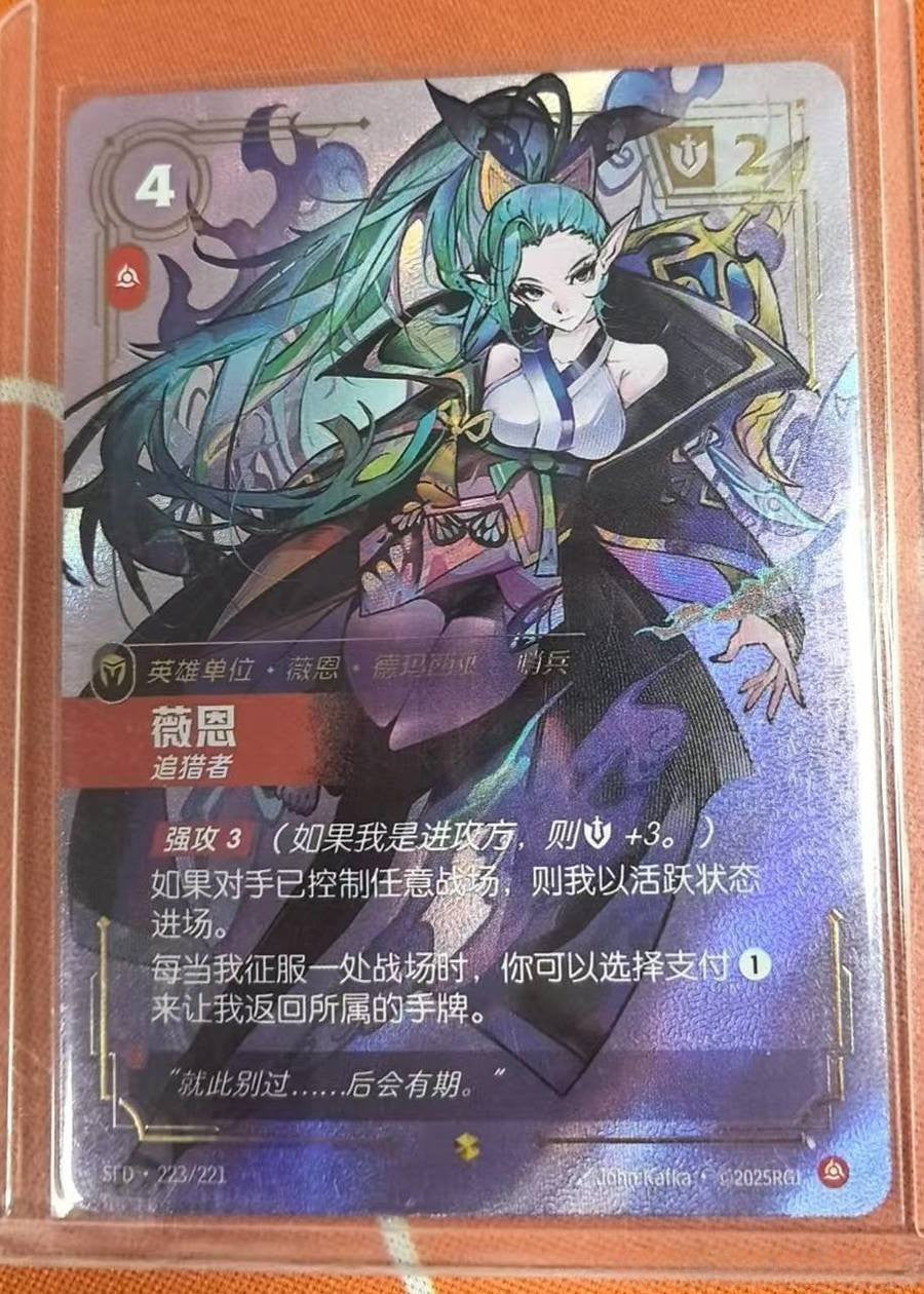 riftbound chinese cards LOL TCG Soul Forging & Tempering Vayne SFD·223/221 Alt Art NM – BenBenModels In total Fairy[×2] Card Compartment Size:120 mm - 4.72 