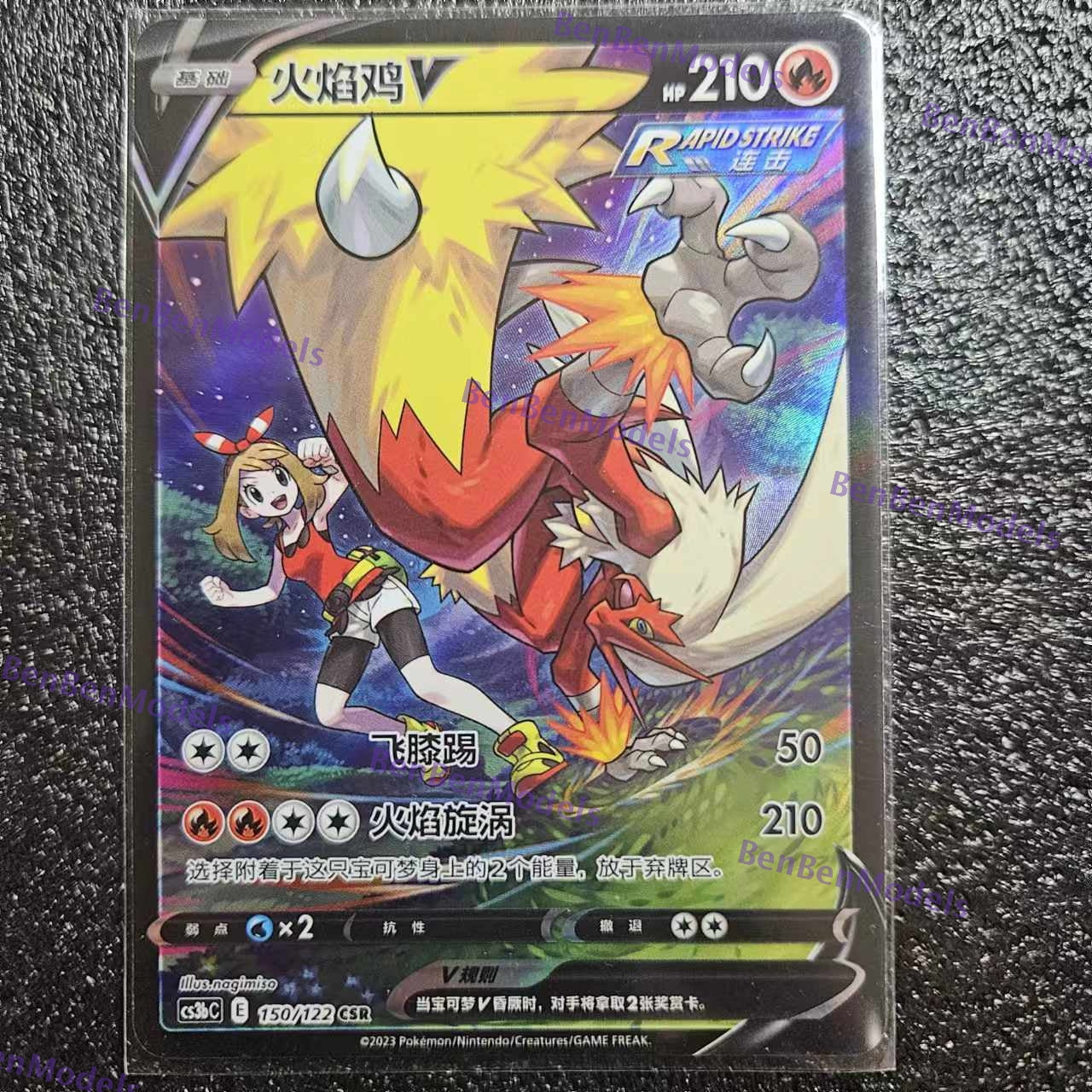 Carte Pokémon S-Chinoise Braségali V Épée et Bouclier "JI" CSR CS3bC 150 Holo