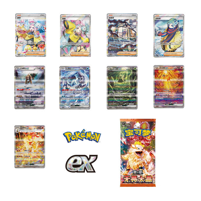 IN STOCK - Pokemon PTGC Chinese Setting off on a Matchmaking Perimeter Gift Box