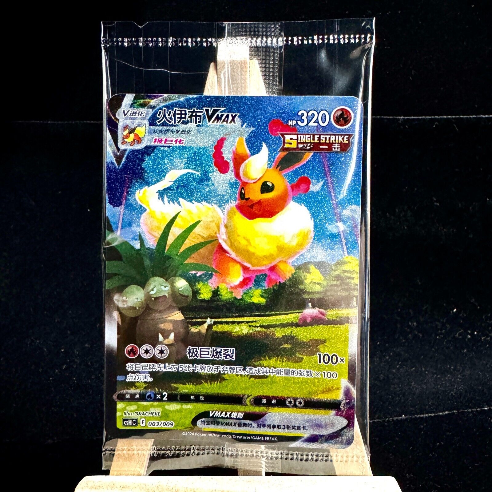 Pokemon TCG S-Chinese 2024 Sword&Shield Flareon Vmax HR CSHC-003 HOLO MINT NEW Pokemon TCG S-Chinese 2024 Sword&Shield Flareon Vmax HR CSHC-003 HOLO MINT NEW