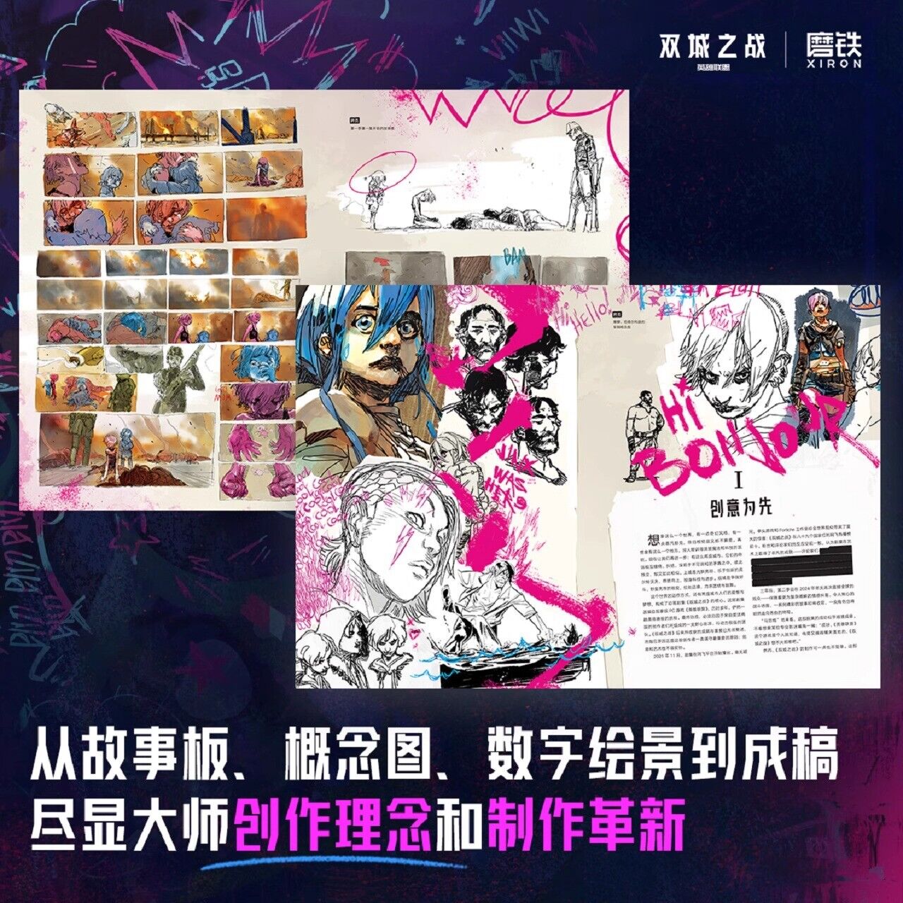 LOL Arcane:League of Legends Album Picture Official Artbook Set Collect Gift