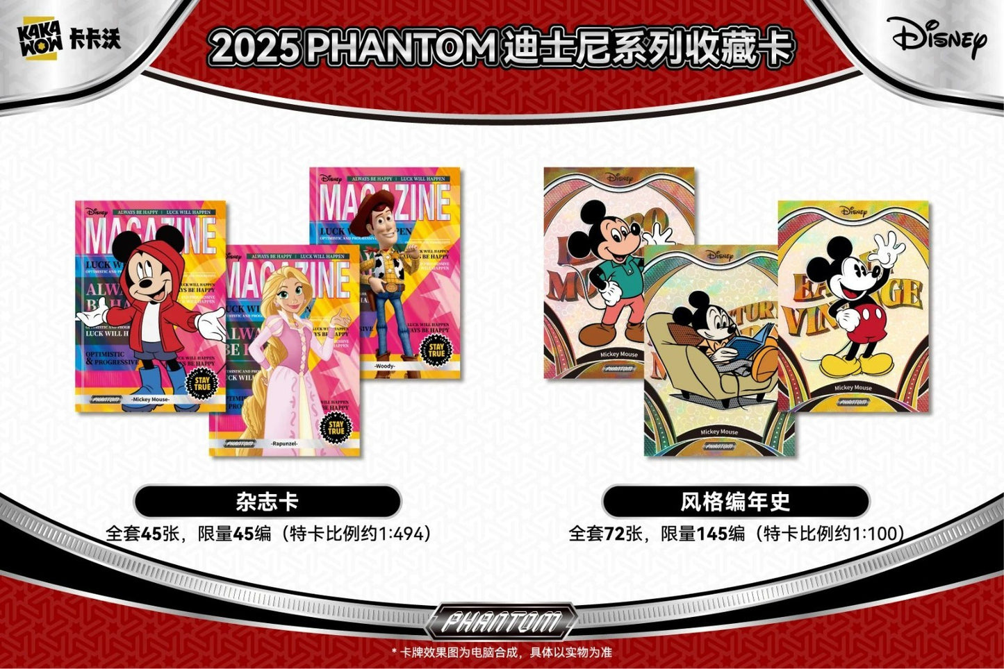 2025 KAKAWOW PHANTOM Disney Trading Cards Trading Collection Card Sealed Box