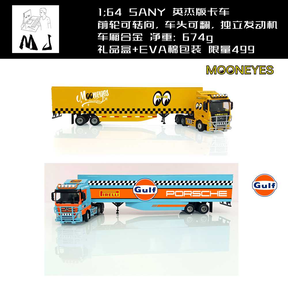 MJ 1:64 Sany Tracteur Camion Yingjie Édition Conteneur Moulé Sous Pression En Alliage Modèle De Voiture Collection Cadeaux Édition Limitée
