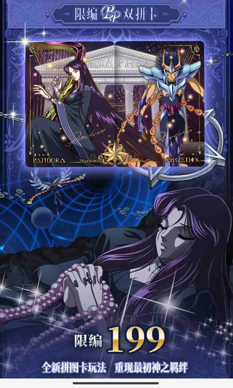 Kayou Saint Seiya Collection Cards Wave 2 Toei Authentic Series Sealed Box