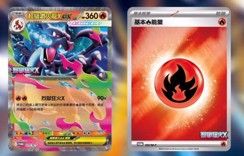 2025 Pokémon Traditional Chinese MEGA Inferno X Value Booster Box SEALED and new