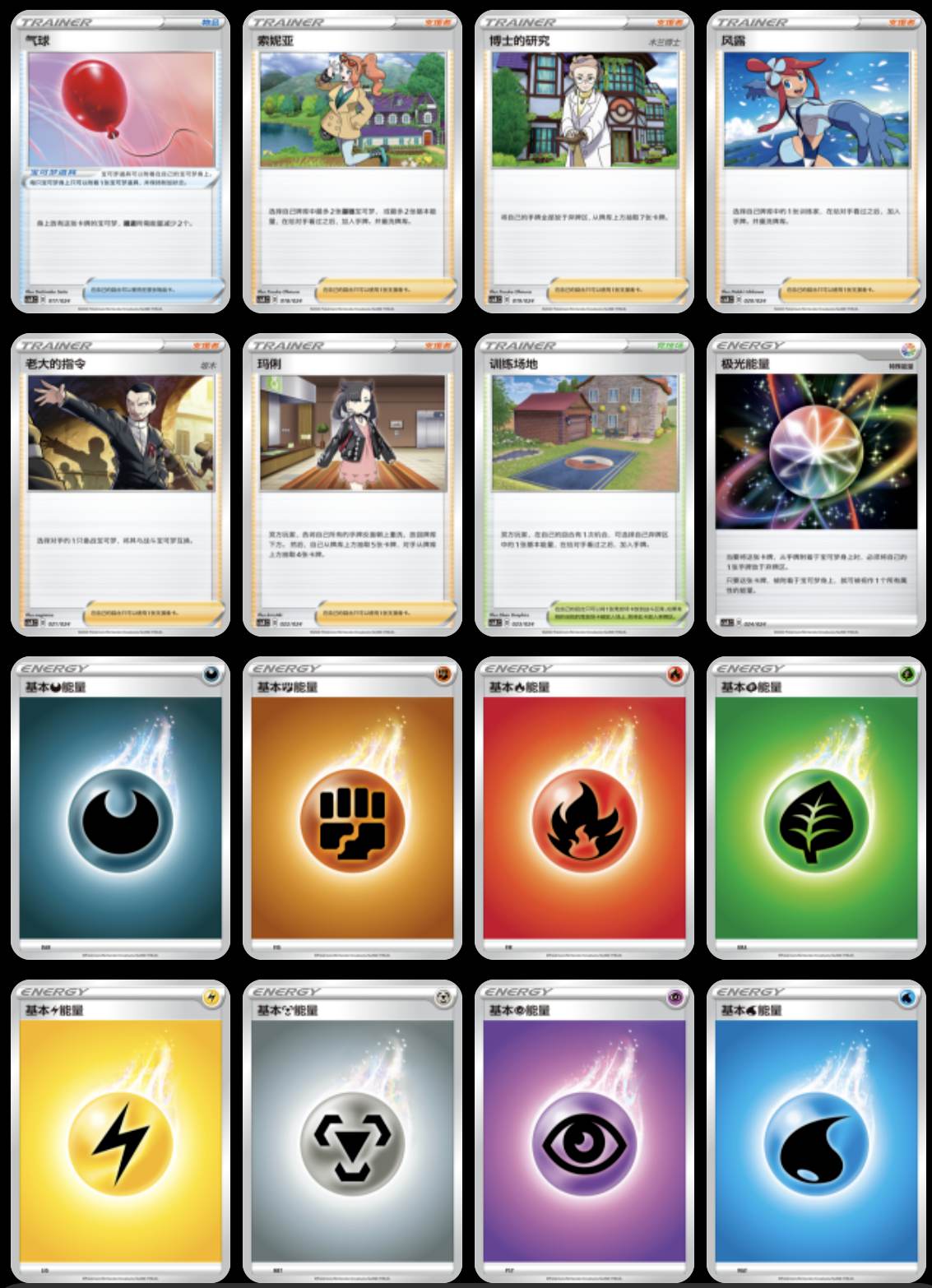 Coffret cadeau de démarrage Pokémon Sword & Shield TCG V en chinois simplifié