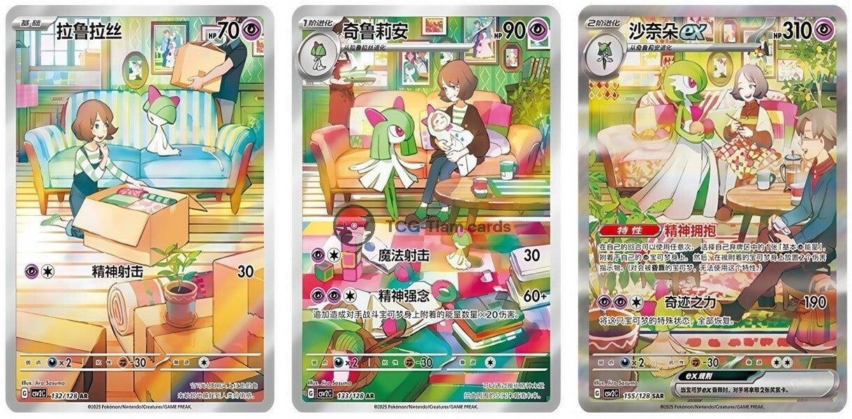Pokemon Chinese Scarlet&Violet Ralts Kirlia Gardevoir CSV2C 3pc set Full Art NM