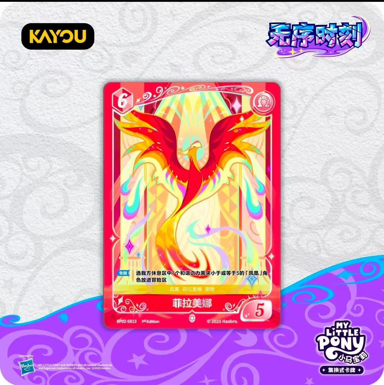 2025 Kayou My little Pony Fantasy Realm TCG vol.2 Disorderly moment sealed box