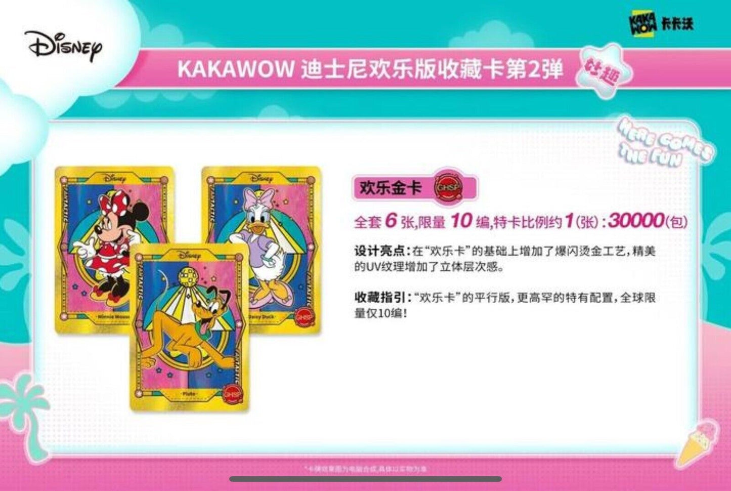 Coffret booster de cartes à collectionner Kakawow Disney Fun Series Type 2