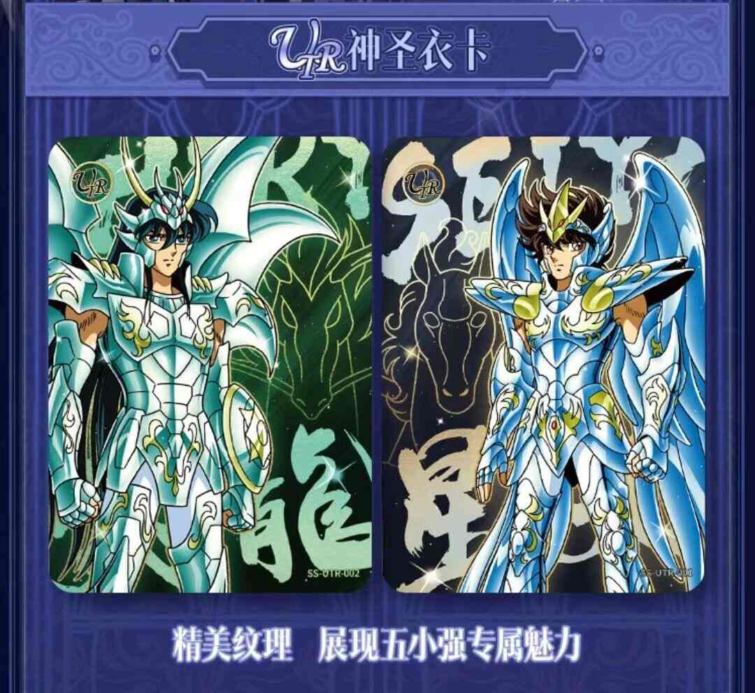 Coffret scellé de cartes de collection Kayou Saint Seiya Vague 2 Toei Authentic Series