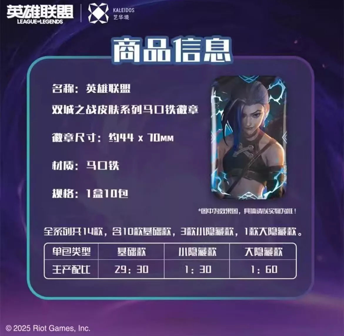 League of Legends LOL Arcane Badge Riot Game Official Blind Box Sealed 10 Packs