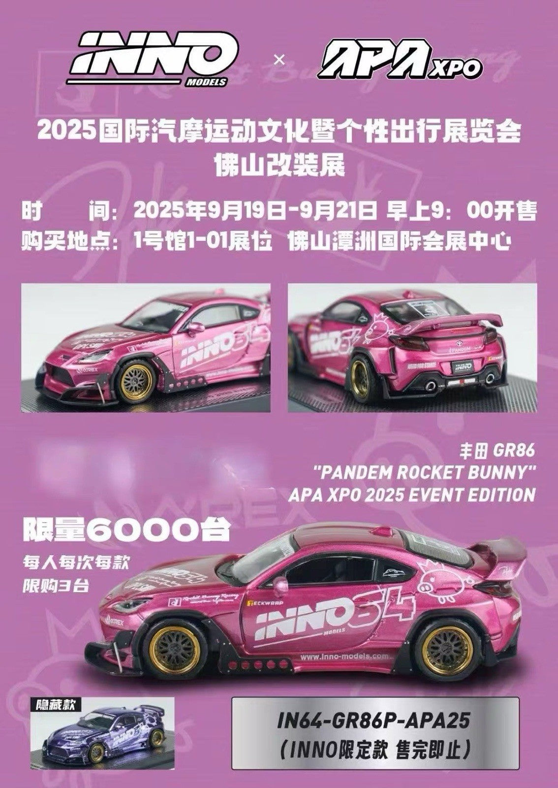 INNO64 1:64 GR86 "Pandem Rocket Bunny" | APA XPO 2025 Event Edition Model
