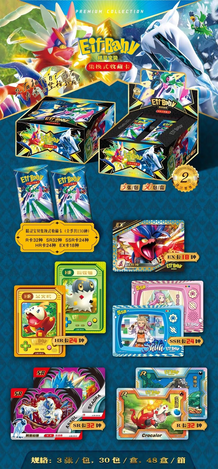 Pokémon Chinese Pocket Baby Eif Elf sell in advance Game Cards second bullet