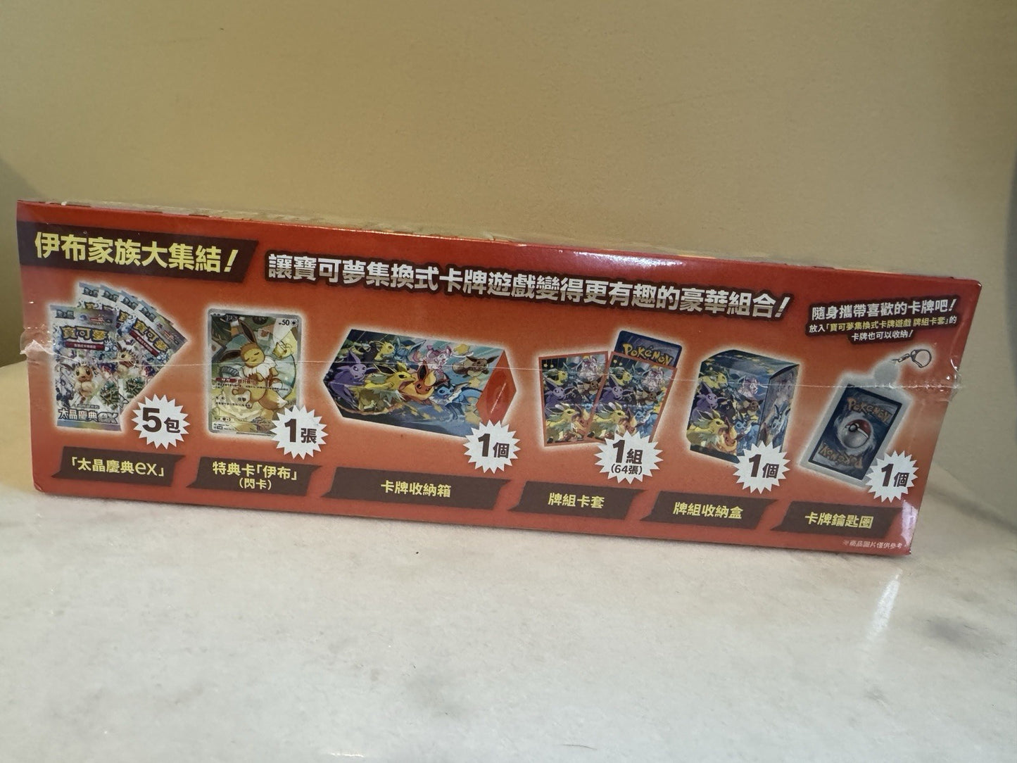 Pokemon Eevee Evolutions Family Gift Box Traditional Chinese Terastal Festival