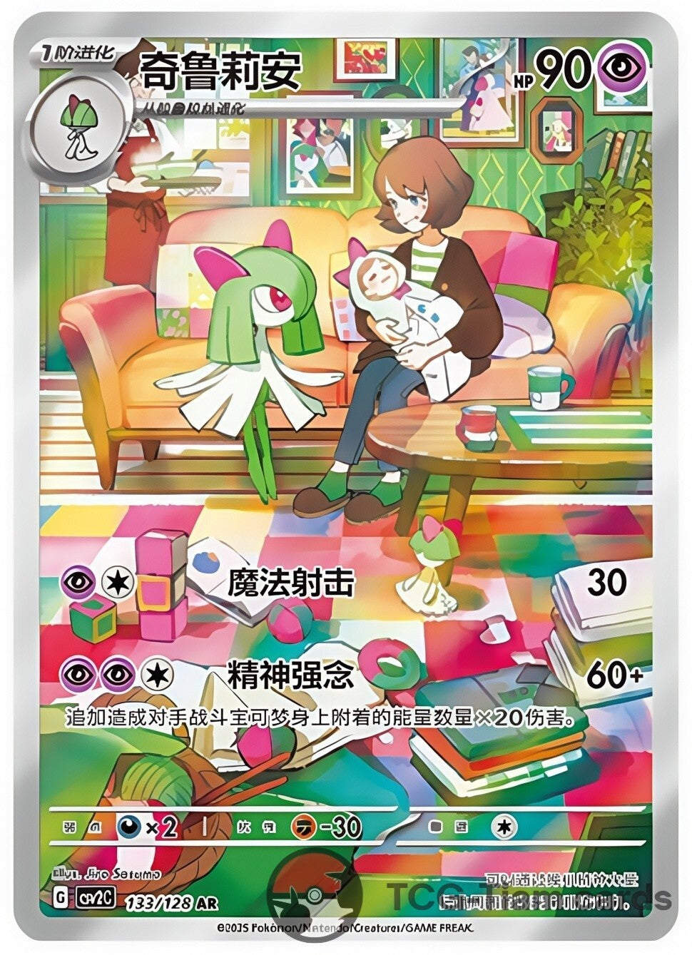 Pokemon Chinese Scarlet&Violet Ralts Kirlia Gardevoir CSV2C 3pc set Full Art NM