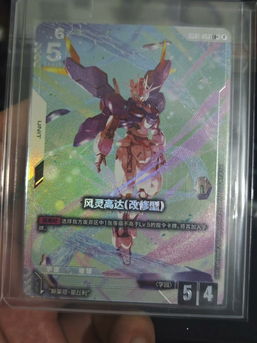 IN STOCK Gundam Card Game Chinese Newtype Rising Gundam Aerial GD01-067 LR+ NM