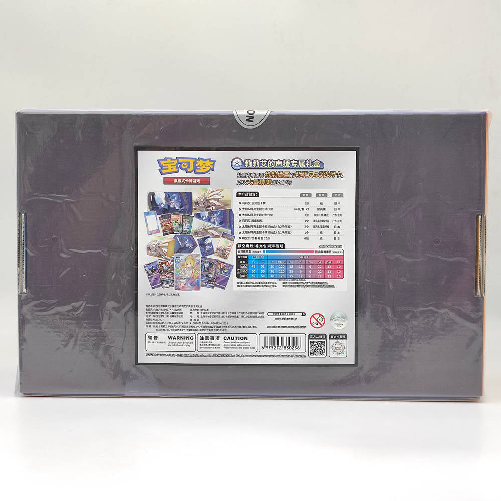Pokemon TCG Exclusive Chinese Lillie's Support Gift Box Ultra Premium On Hand