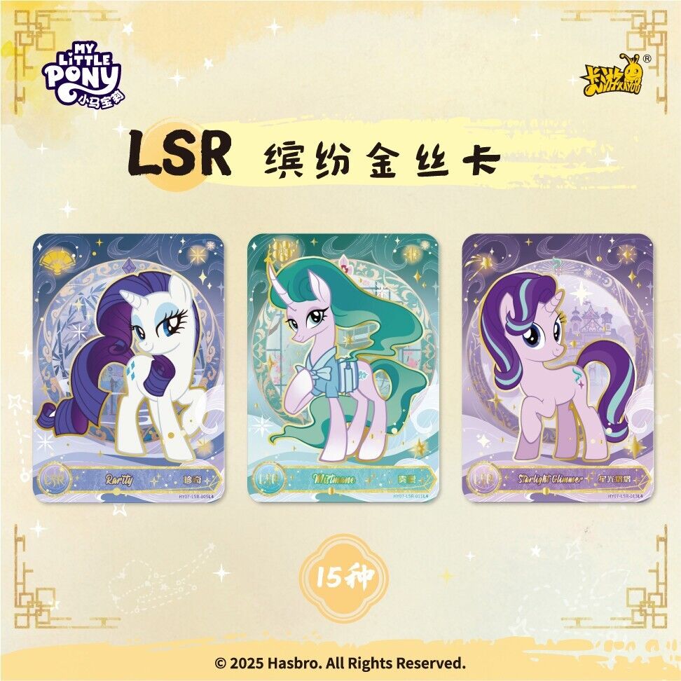 KAYOU My Little Pony Official Collection Trading Card CCG Series 7 Booster Box