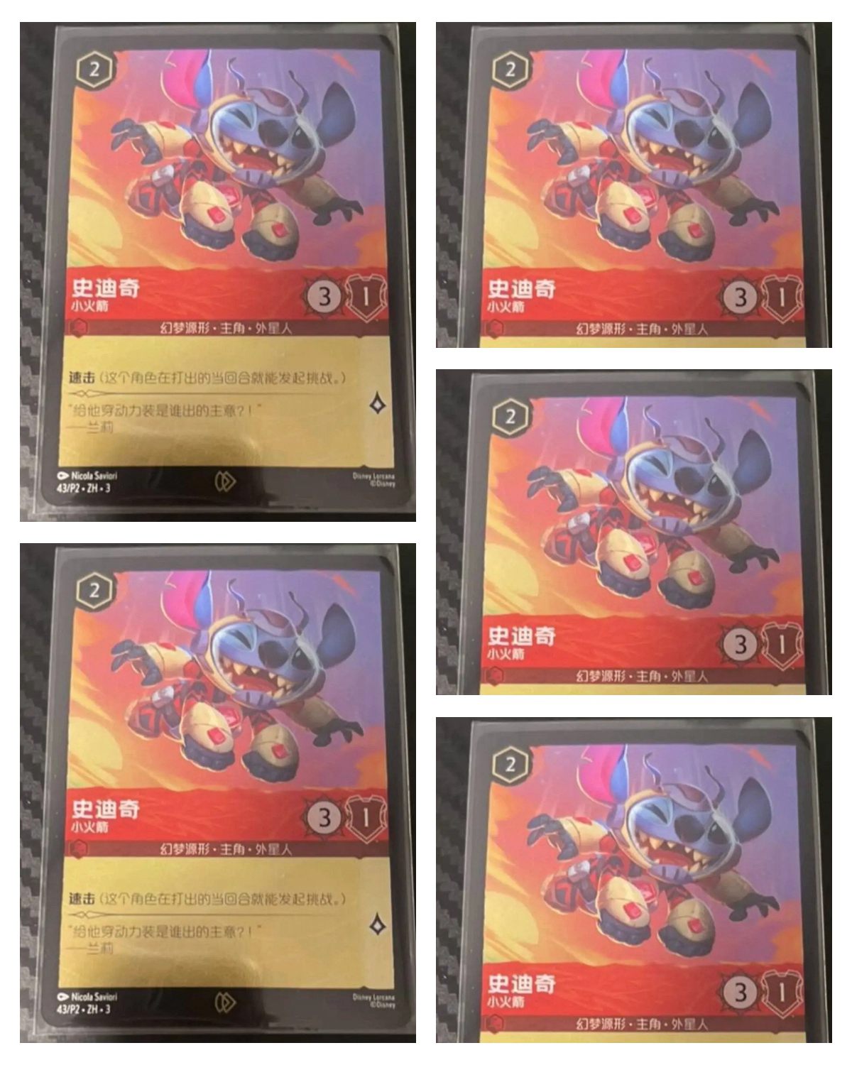 Chinese-Disney Lorcana Stitch Little Rocket 43/P2.ZH.3 Championship Promo