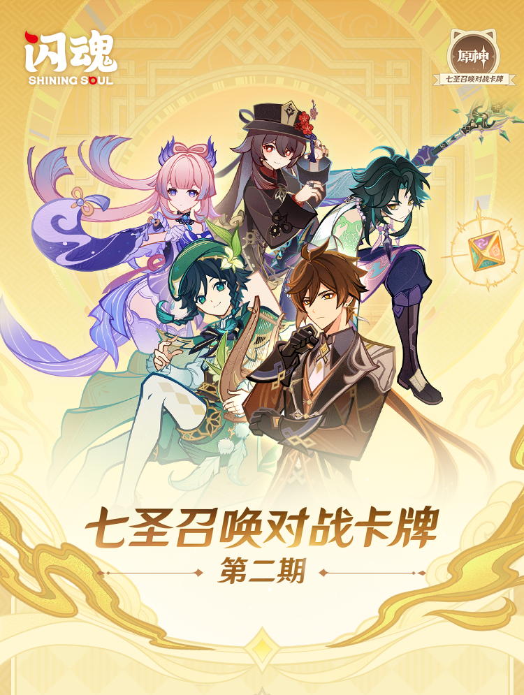 SHININGSOUL GENSHIN IMPACT Official TCG Booster Box Anime Game Card