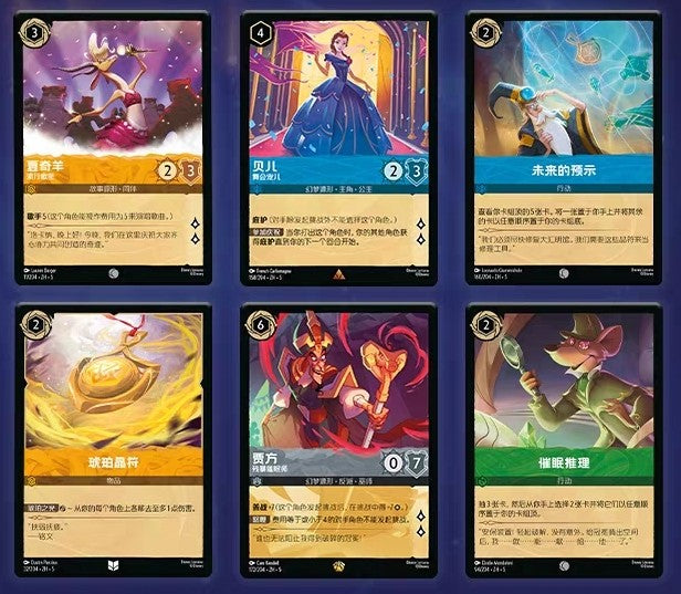 IN STOCK Disney Lorcana TCG Chinese Shimmering Skies Sealed 24 Pack Booster Box