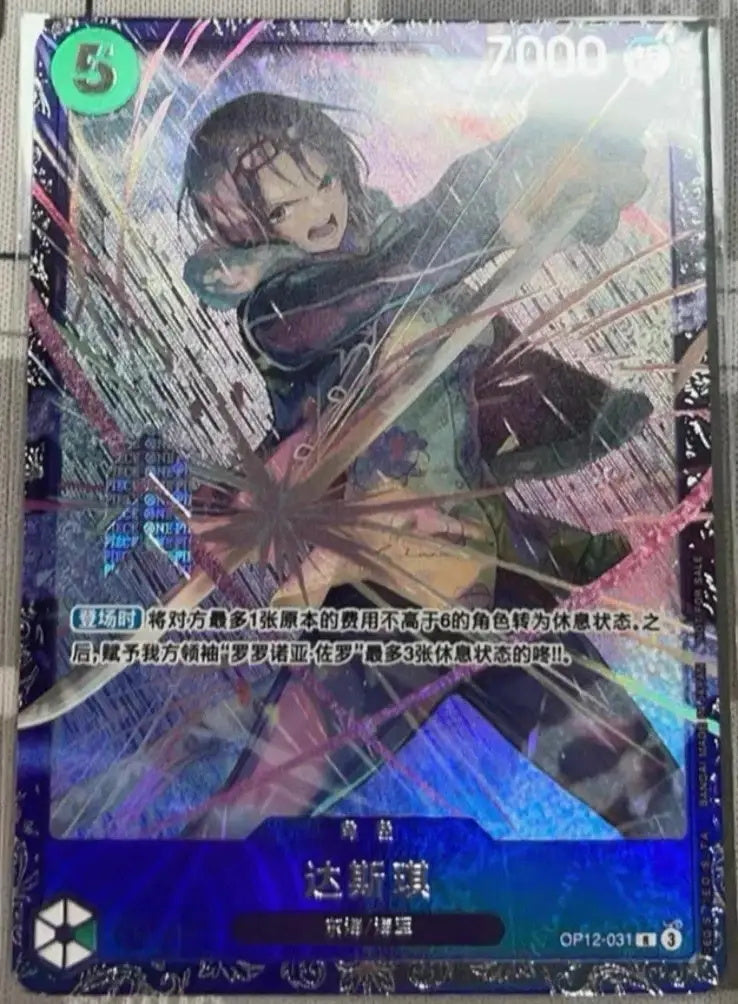 One Piece Chinese Card Game Flagship Battle Prize Tashigi OP12-031 R Alt Promo