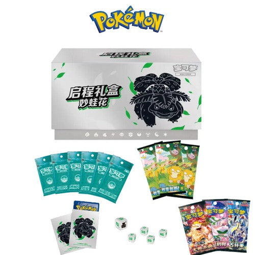 2025 New Pokemon Chinese Exclusive Departure Gift Box