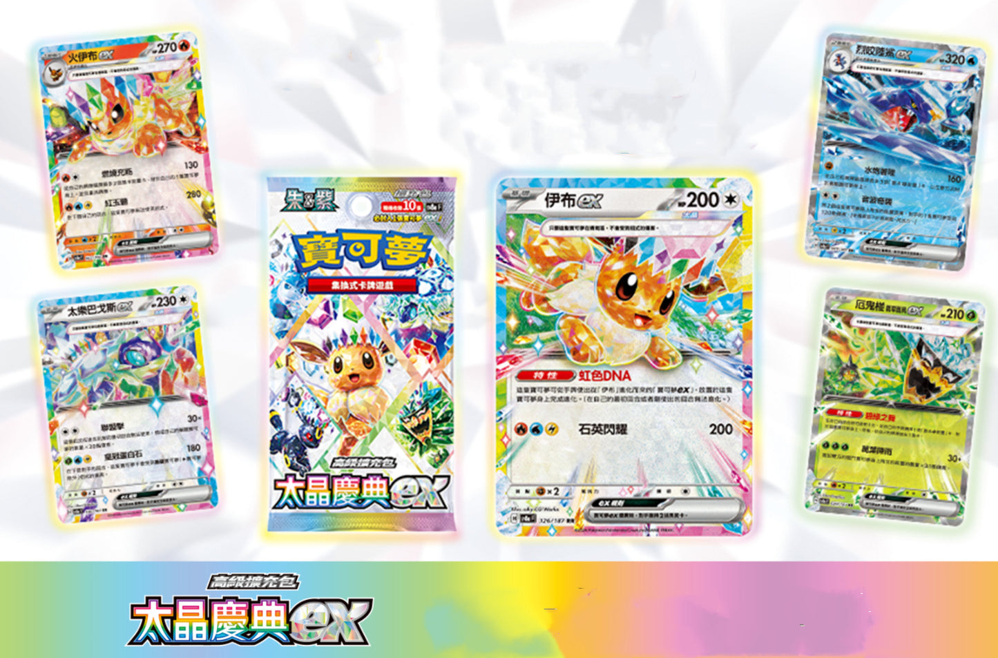 Pokemon Traditional Chinese Terastal Festival EX Sv8aF Booster Box NEW Sealed