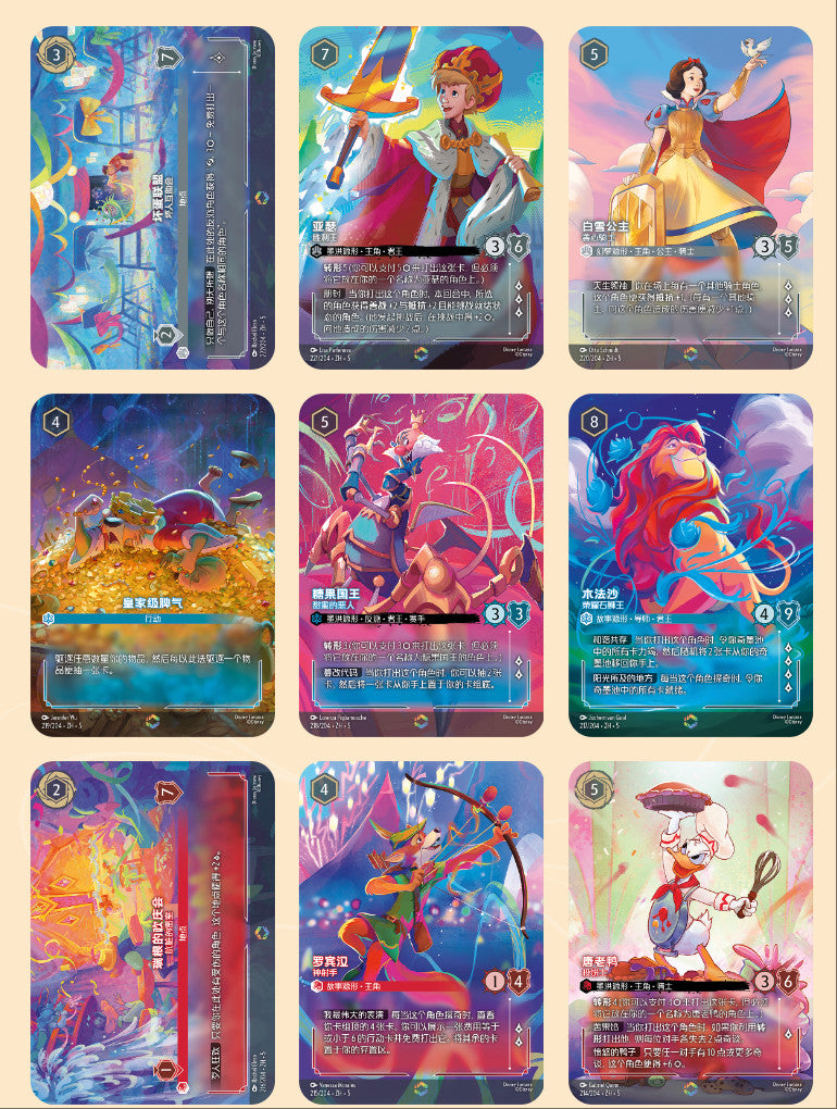 Disney Lorcana TCG Chinese Shining ink spreads across the sky Booster Box