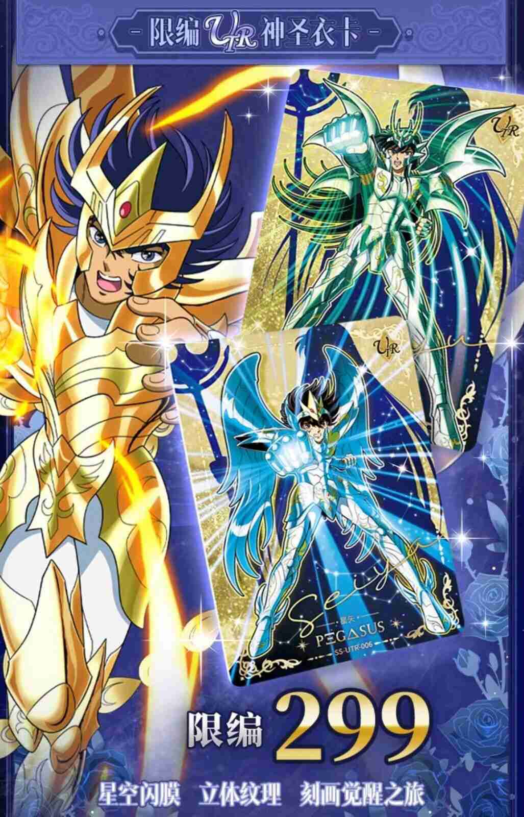 Kayou Saint Seiya Collection Cards Wave 2 Toei Authentic Series Sealed Box