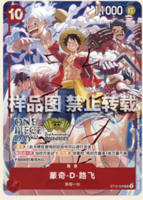 Lot de 5 cartes d'admission au concours One Piece TCG China 2024 (lot de 5) en prévente