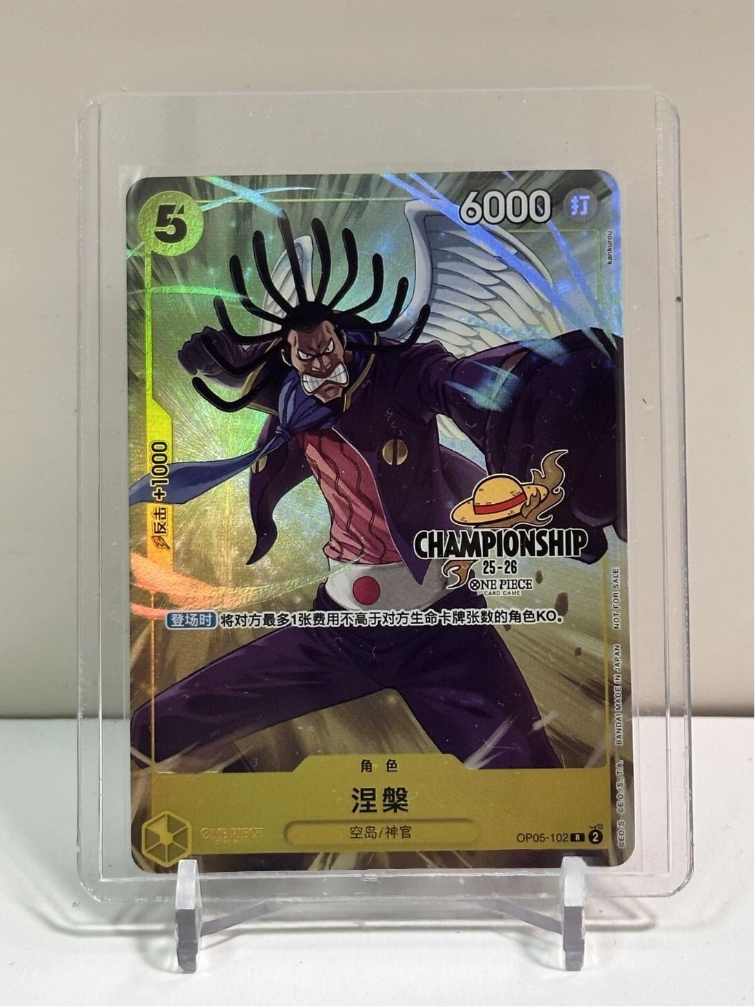 One Piece Chinese Card Game Championship 25-26 Perona Brook Set of 6pcs Combo