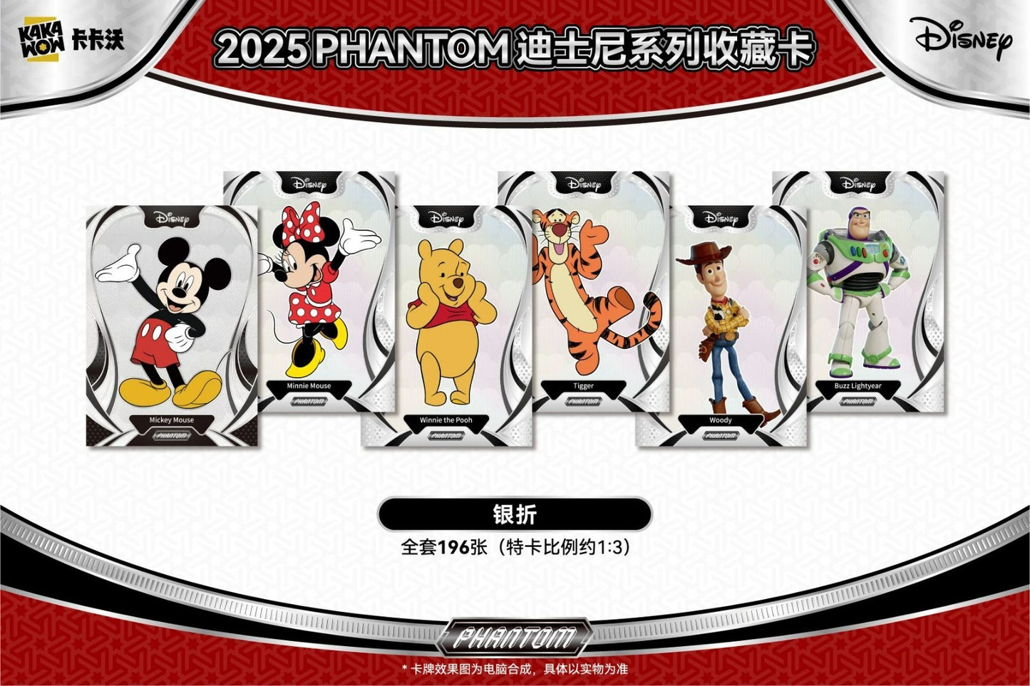 2025 KAKAWOW PHANTOM Disney Trading Cards Trading Collection Card Sealed Box