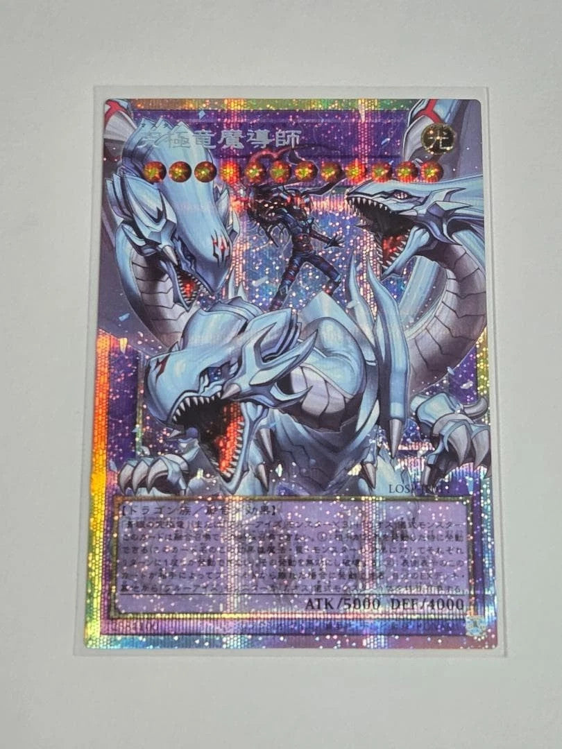 Yu-Gi-Oh! Japanese OCG Dragon Magia Master LOSP-JP011 PSER-OF NM Asia edition