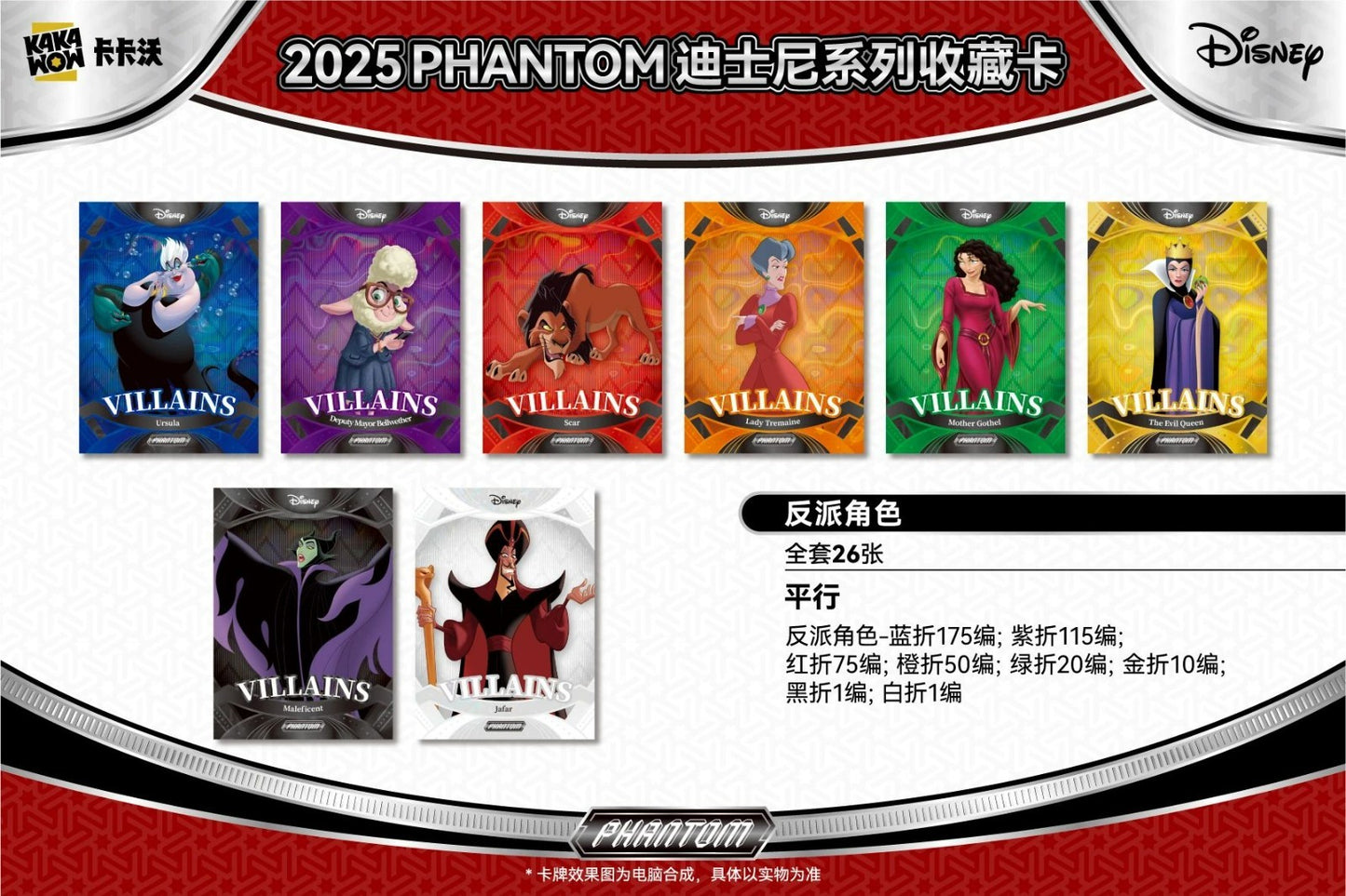 2025 KAKAWOW PHANTOM Disney Trading Cards Trading Collection Card Sealed Box